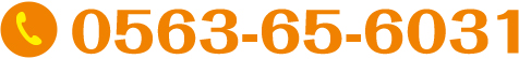 0563-65-6031